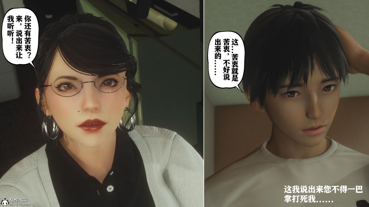 [3D]美母教师+番外篇番外篇-劝学01