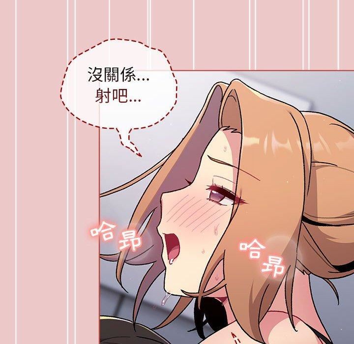 分组换换爱第67话