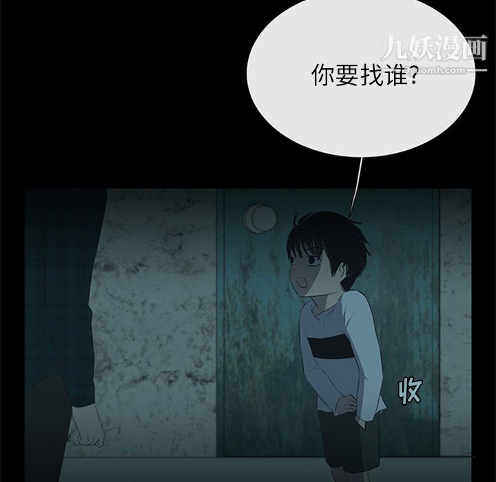 盗脸人第11话