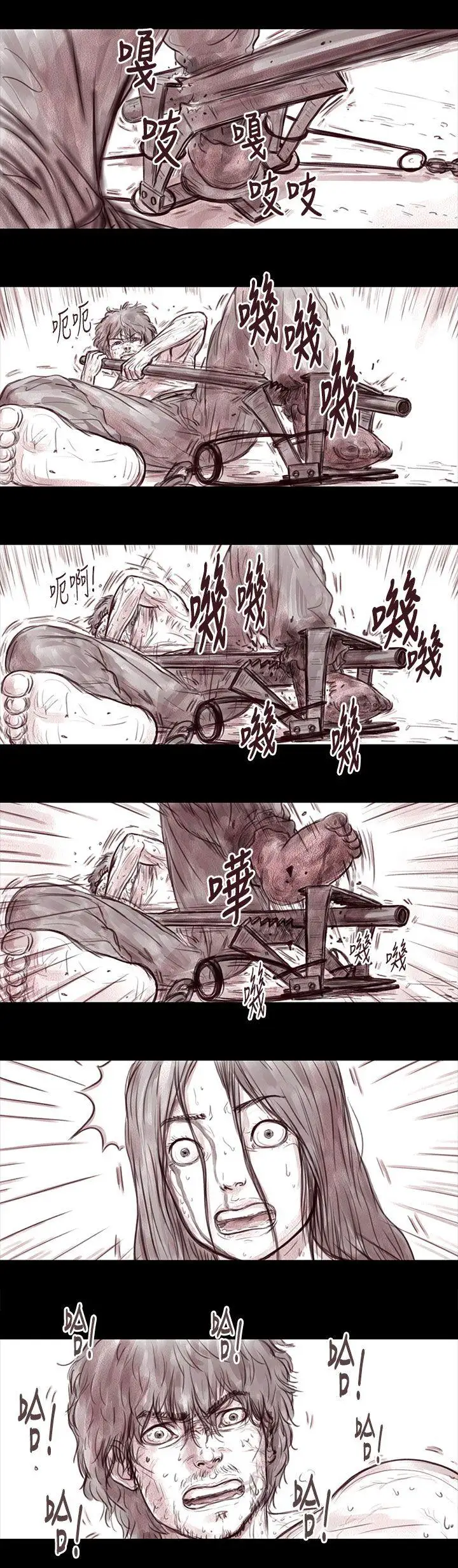 残存妻子第16话