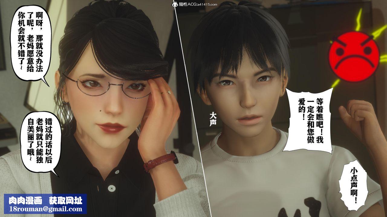 [3D]美母教师+番外篇番外篇-劝学01