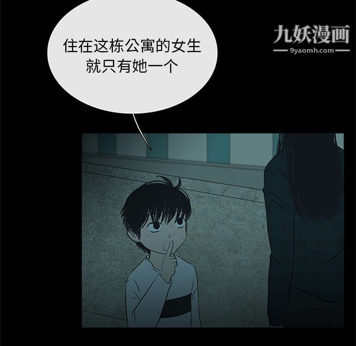 盗脸人第11话