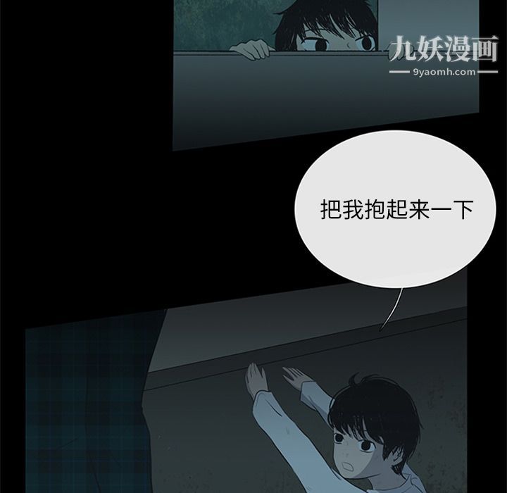盗脸人第11话