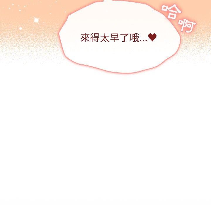 分组换换爱第67话