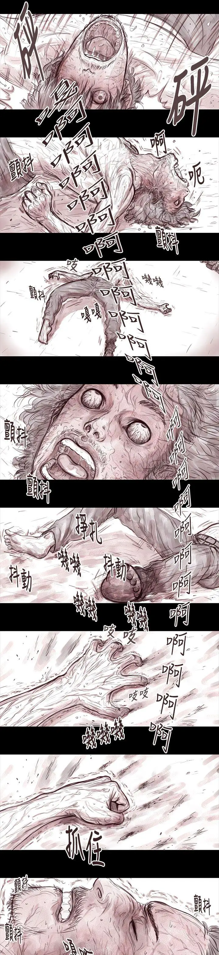 残存妻子第17话