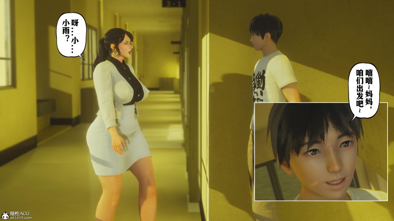 [3D]美母教师+番外篇番外篇-劝学01