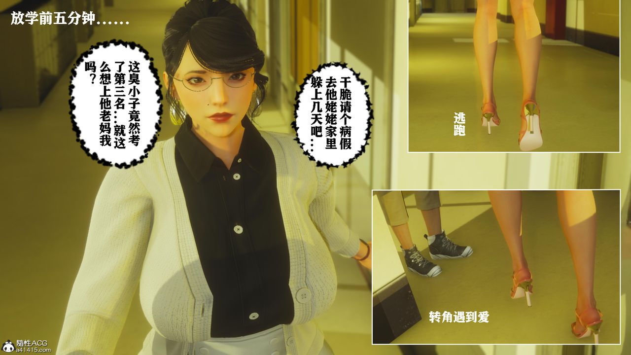 [3D]美母教师+番外篇番外篇-劝学01