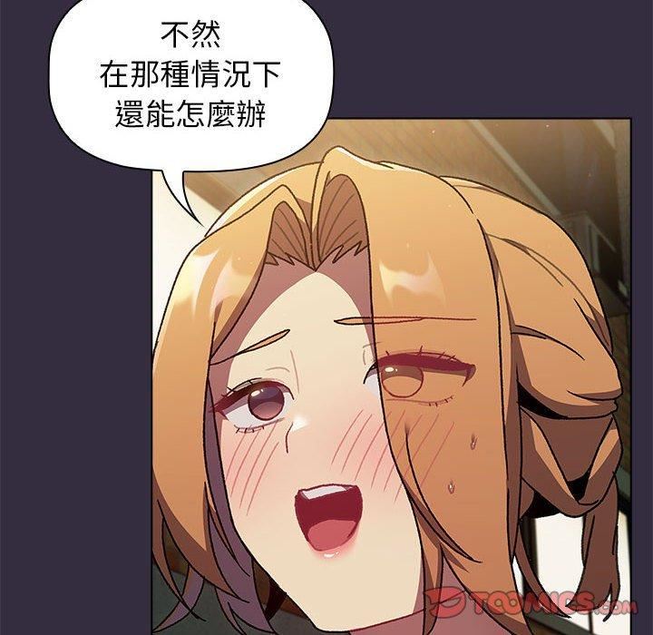 分组换换爱第67话