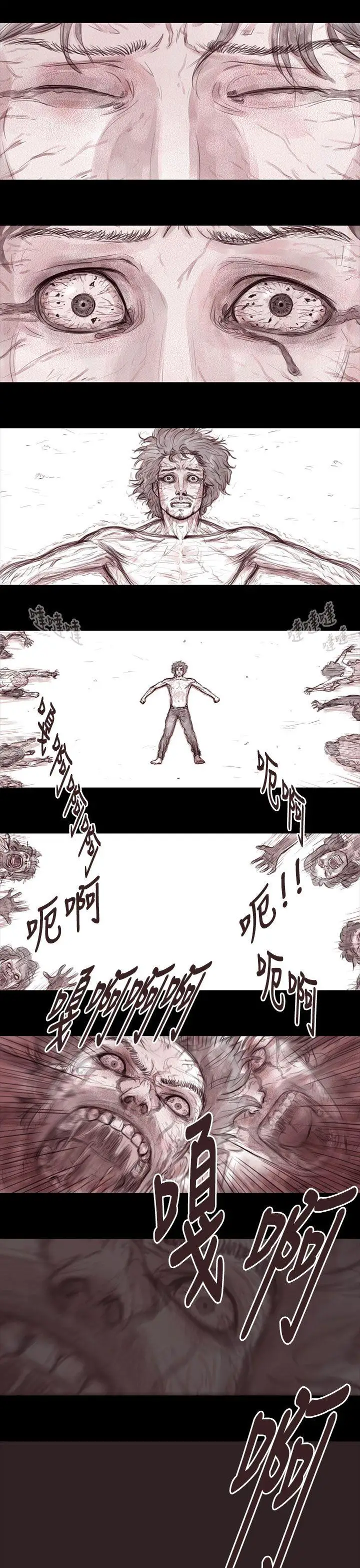 殘存妻子第17話