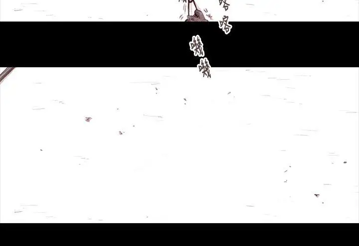 残存妻子第17话