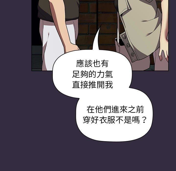 分组换换爱第67话