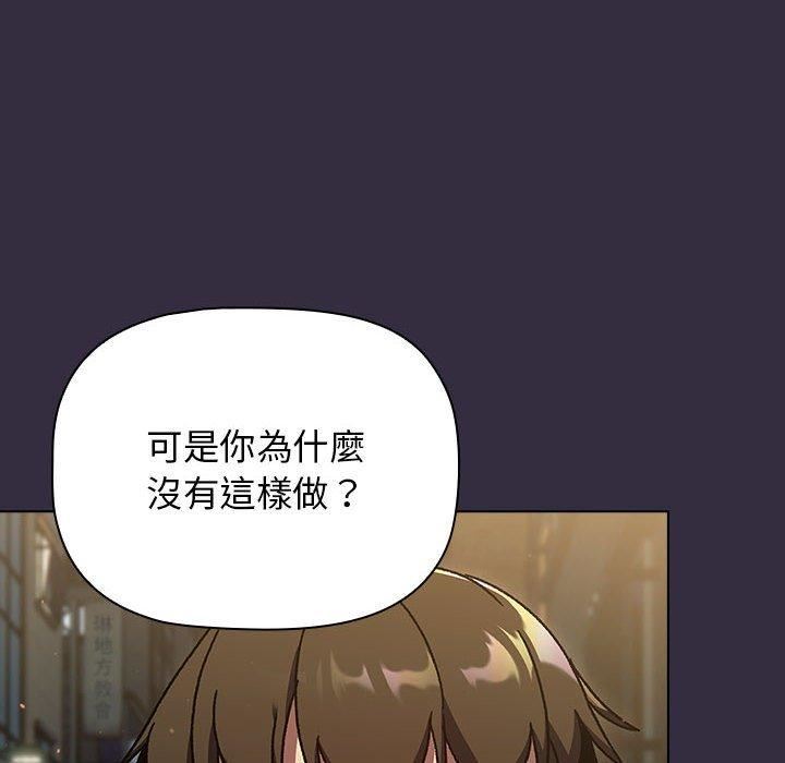 分組換換愛第67話