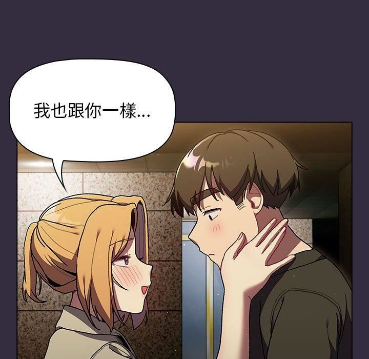 分組換換愛第67話