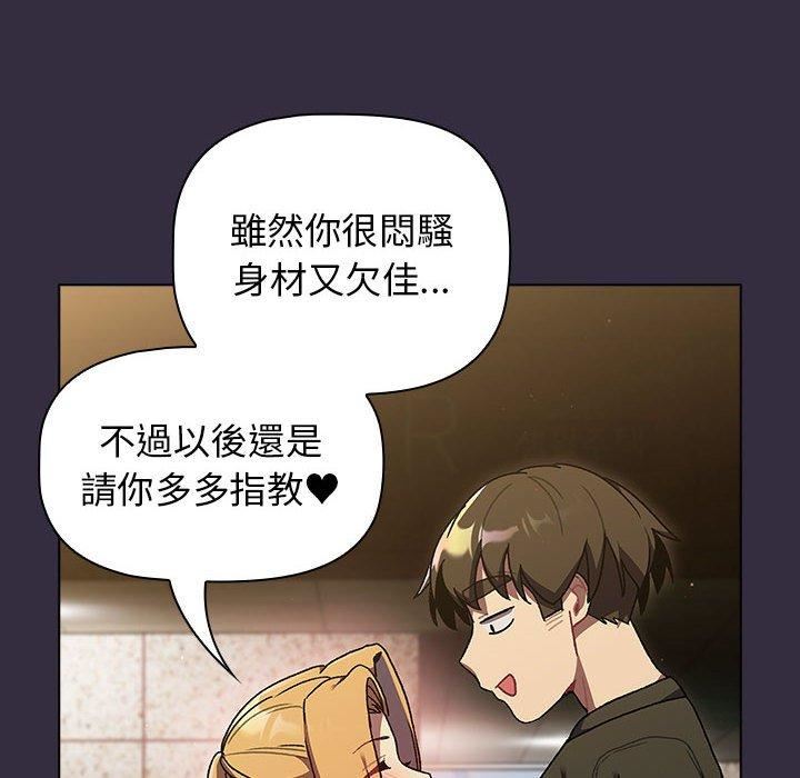 分组换换爱第67话