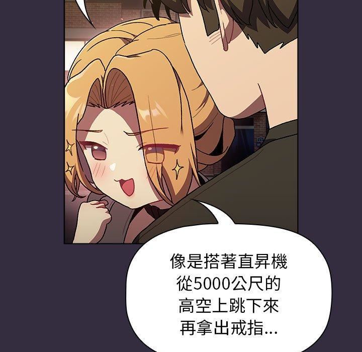 分组换换爱第67话