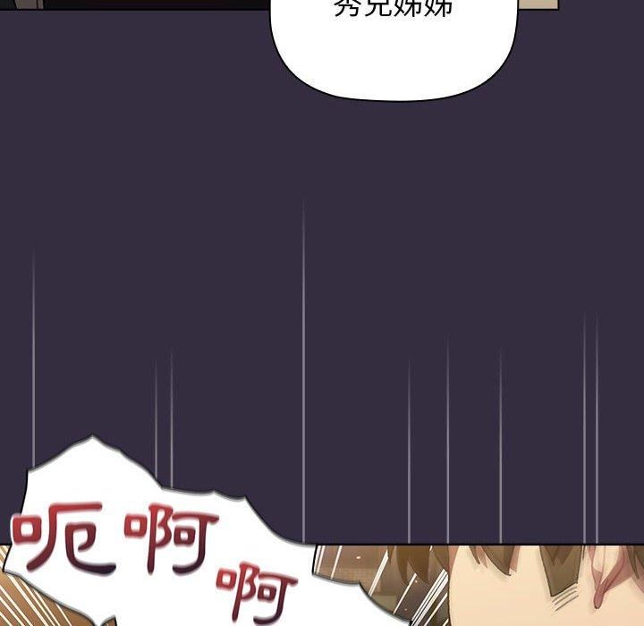 分组换换爱第67话