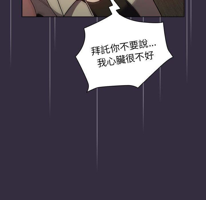 分組換換愛第67話