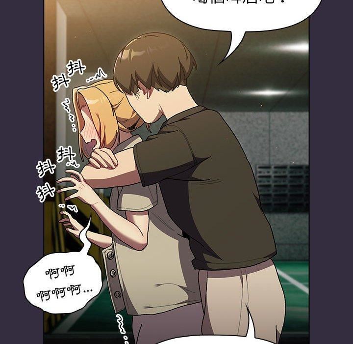 分组换换爱第67话