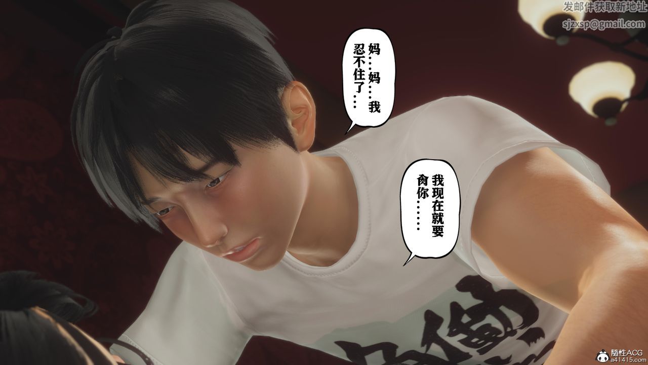 [3D]美母教师+番外篇番外篇-劝学02