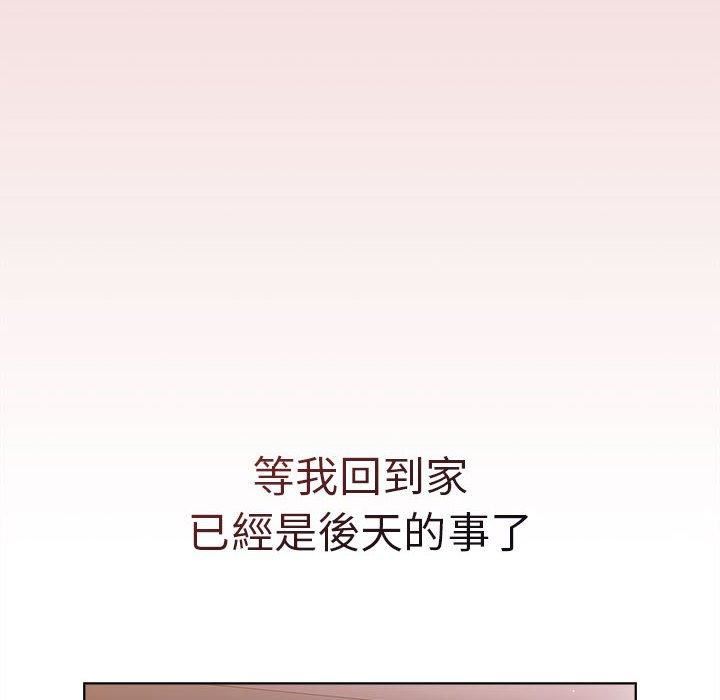 分组换换爱第67话