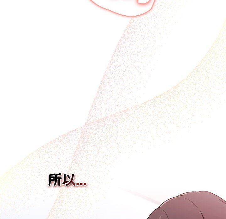 分组换换爱第69话