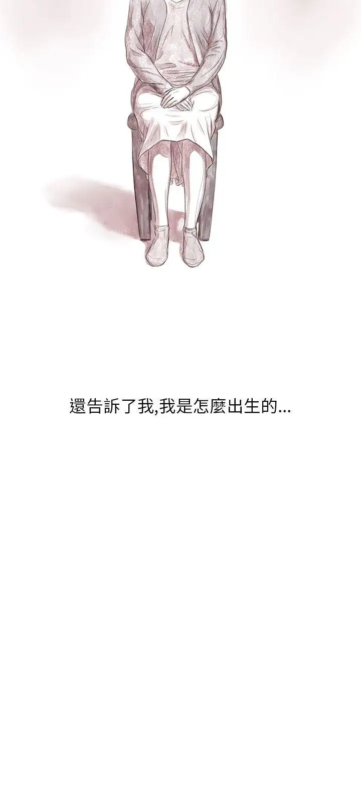 残存私生第3话