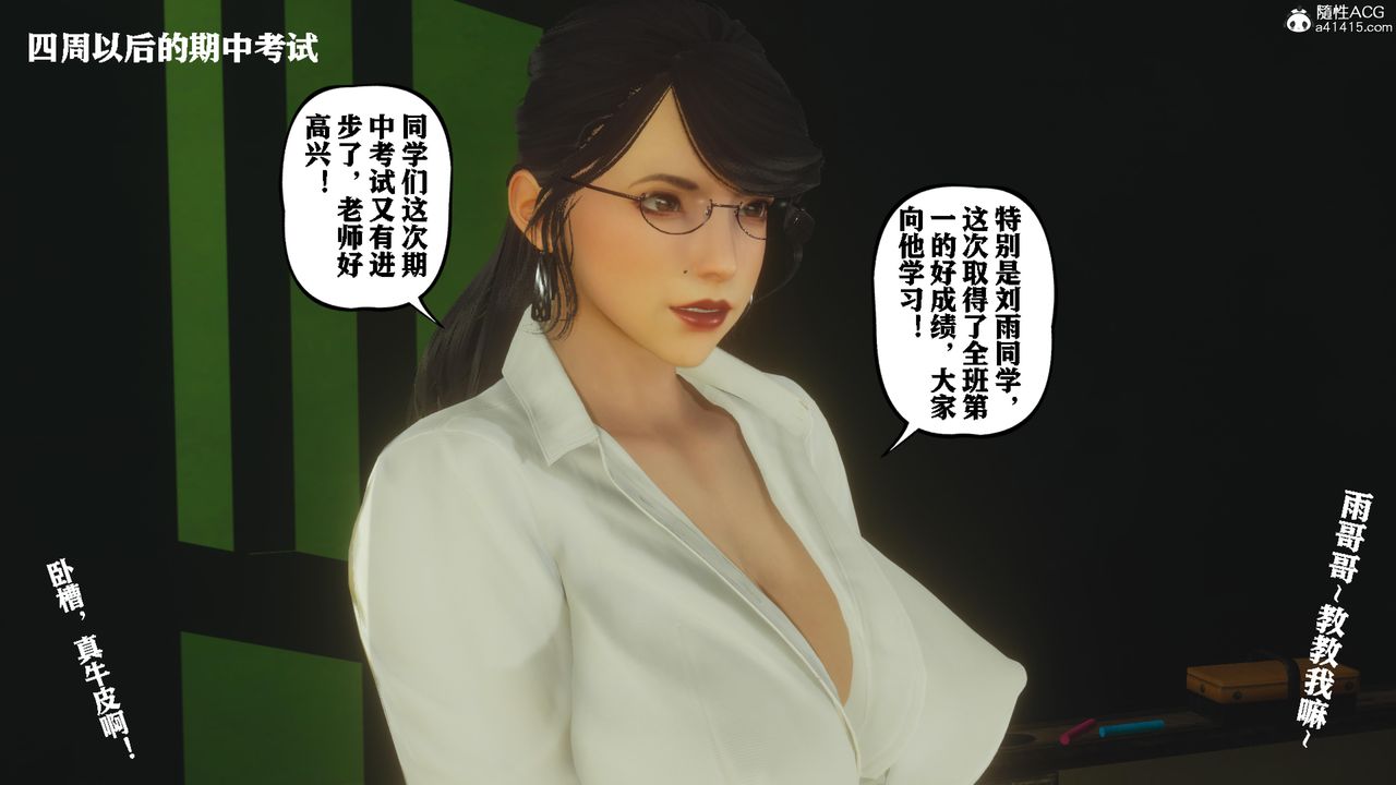 [3D]美母教师+番外篇番外篇-劝学03