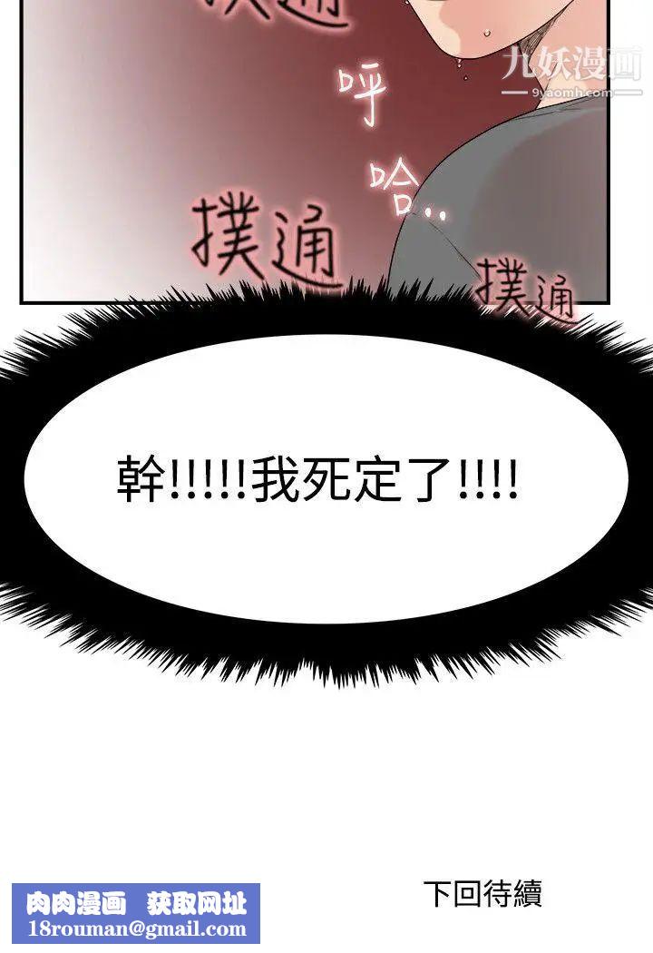 双面圣女第6话
