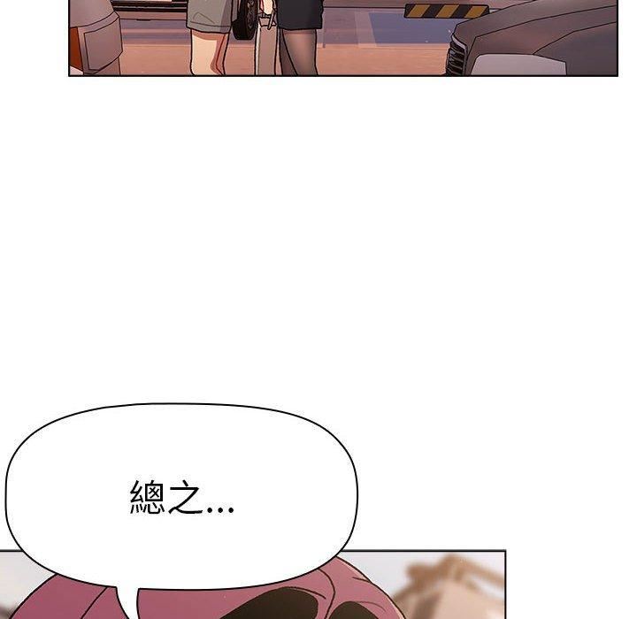 分组换换爱第69话