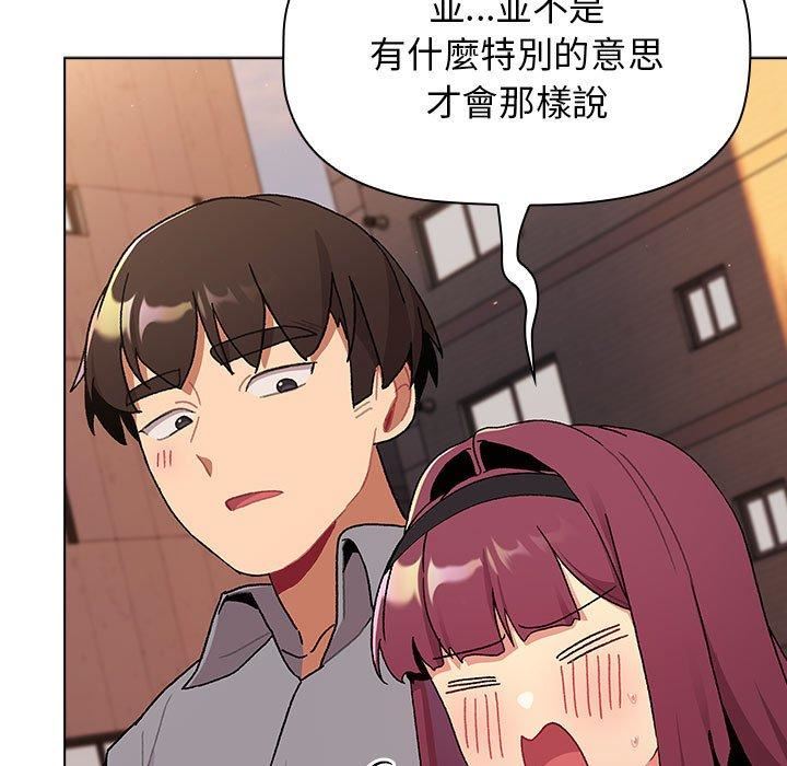 分组换换爱第69话