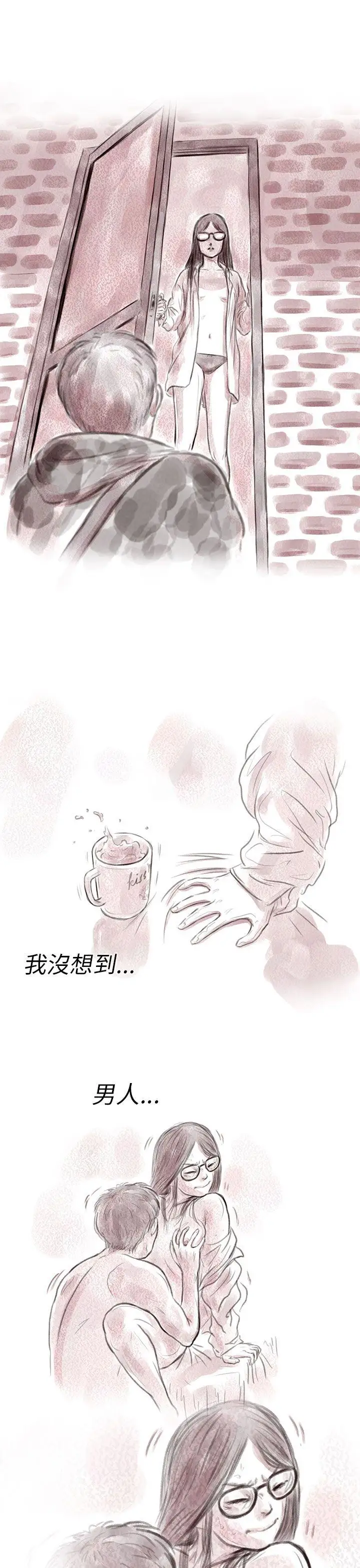 残存私生第5话