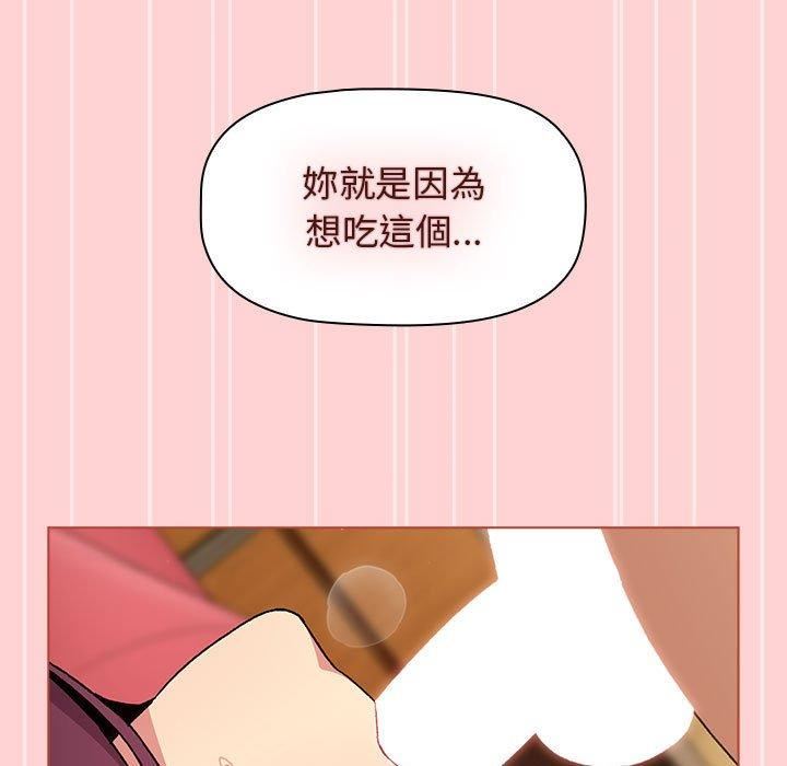 分组换换爱第69话