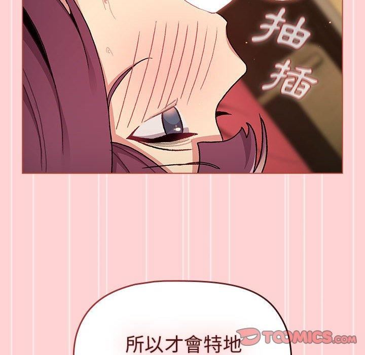 分组换换爱第69话