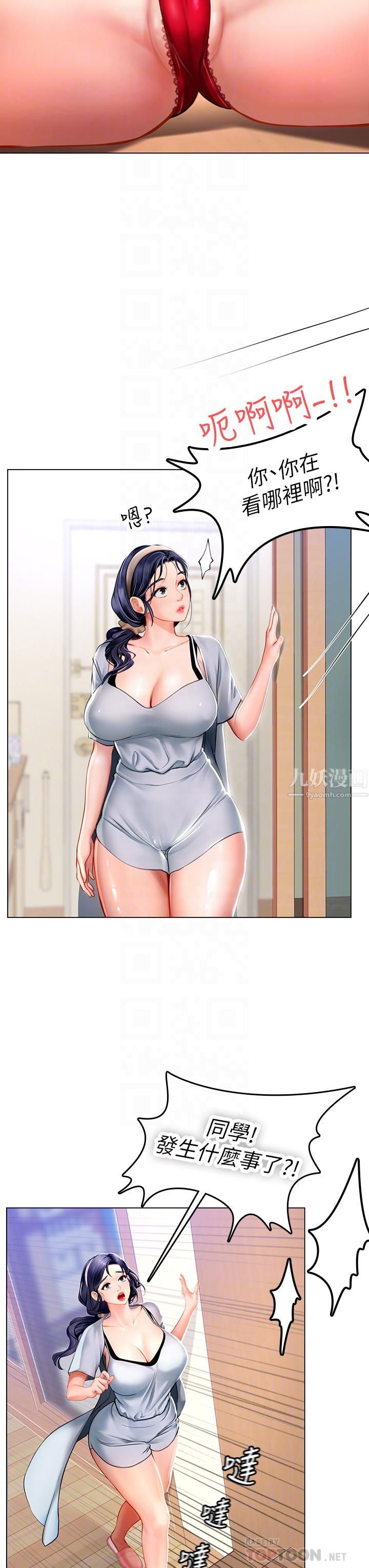 海女實習生第9話-穿上超殺黑絲的女老師