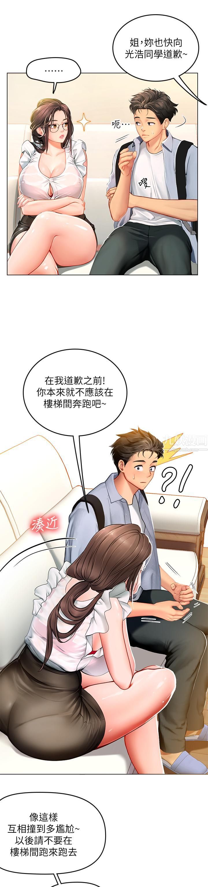 海女實習生第9話-穿上超殺黑絲的女老師