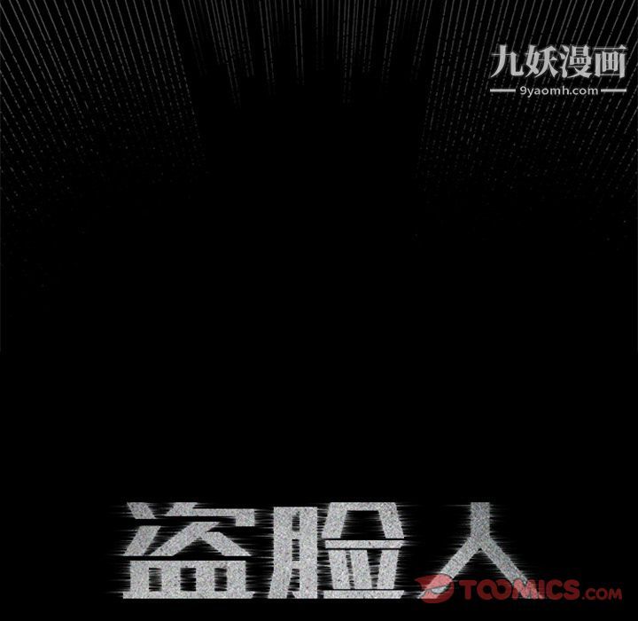 盗脸人第14话