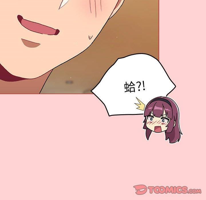 分组换换爱第69话