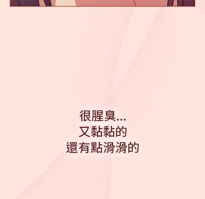 分组换换爱第69话