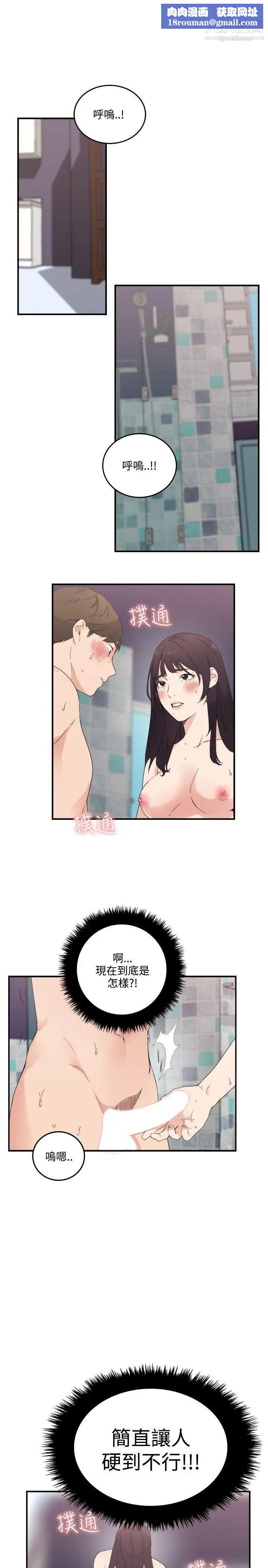 双面圣女第10话