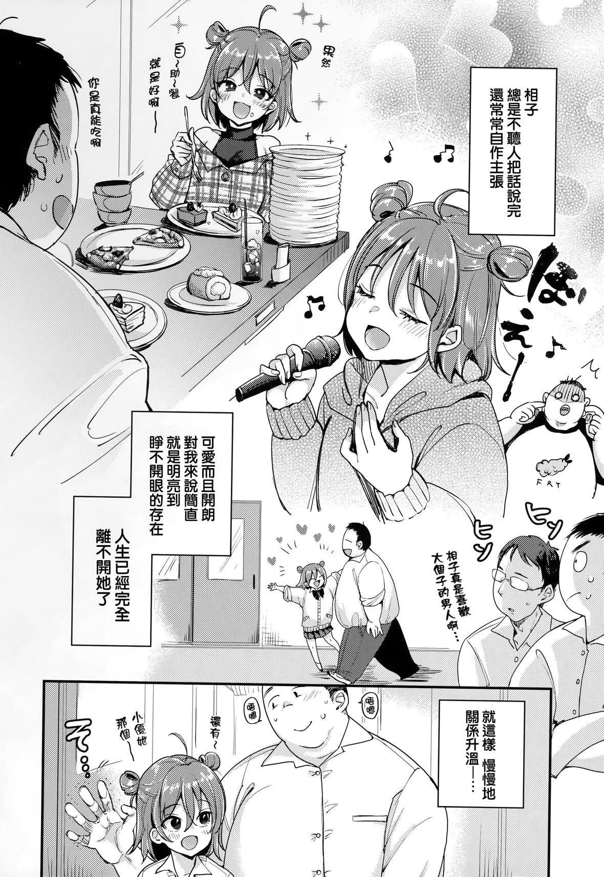 [もじゃりん]ちょっとMでドスケベでメロンブックス限定小册子キャラクタープロット集  [中国翻訳][无修正][もじゃりん]ちょっとMでドスケベで+メロンブックス限定小册子キャラクタープロット集  [中国翻訳][无修正]