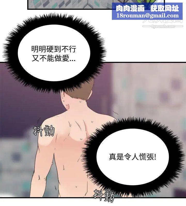 双面圣女第10话