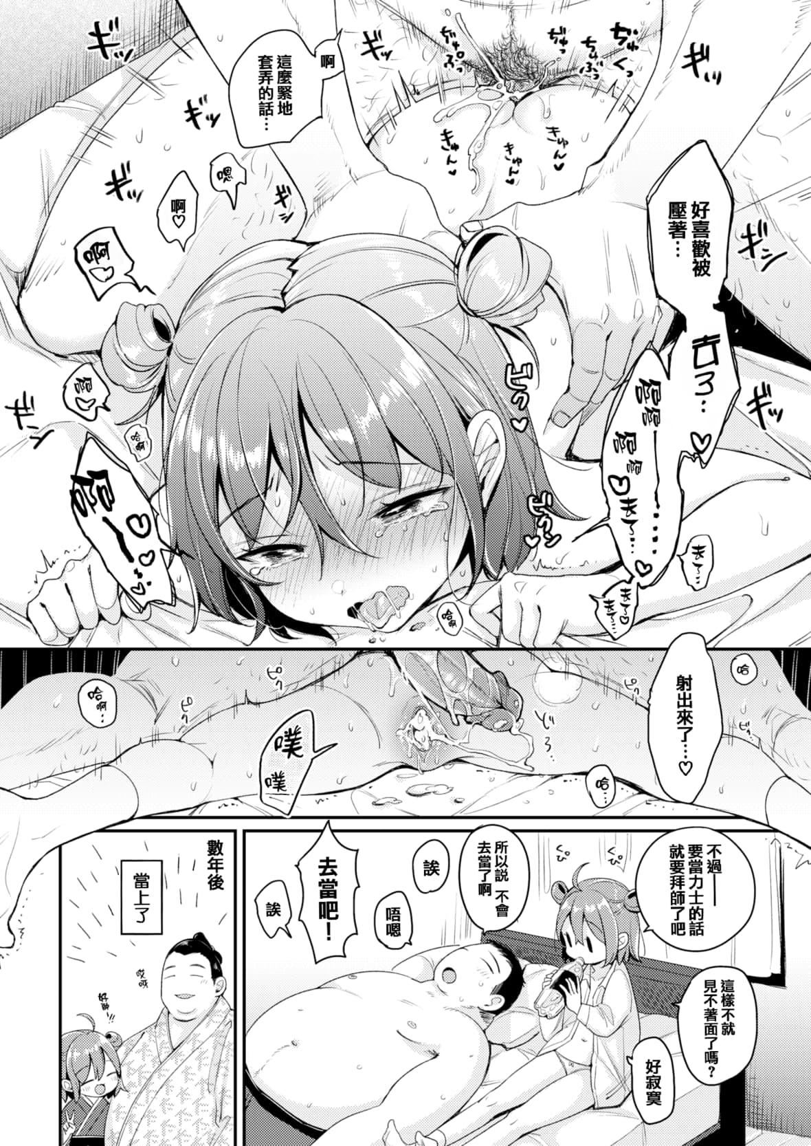 [もじゃりん]ちょっとMでドスケベでメロンブックス限定小冊子キャラクタープロット集  [中國翻訳][無修正][もじゃりん]ちょっとMでドスケベで+メロンブックス限定小冊子キャラクタープロット集  [中國翻訳][無修正]