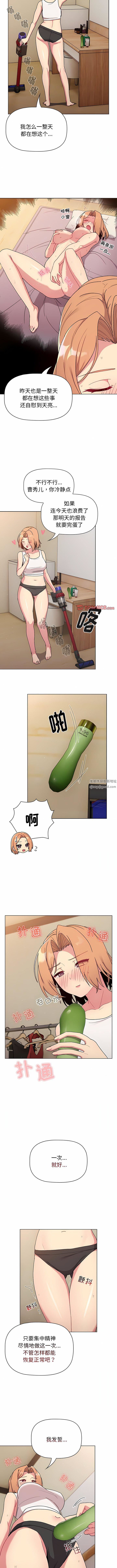 分组换换爱第70话