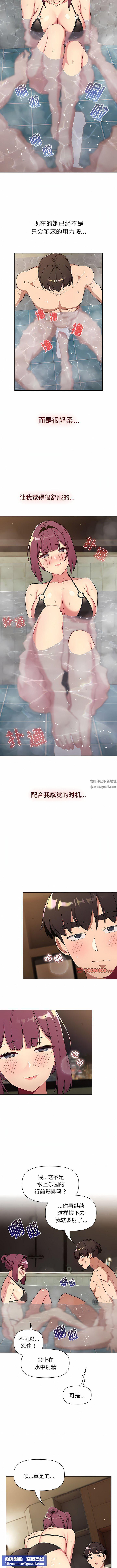 分组换换爱第70话