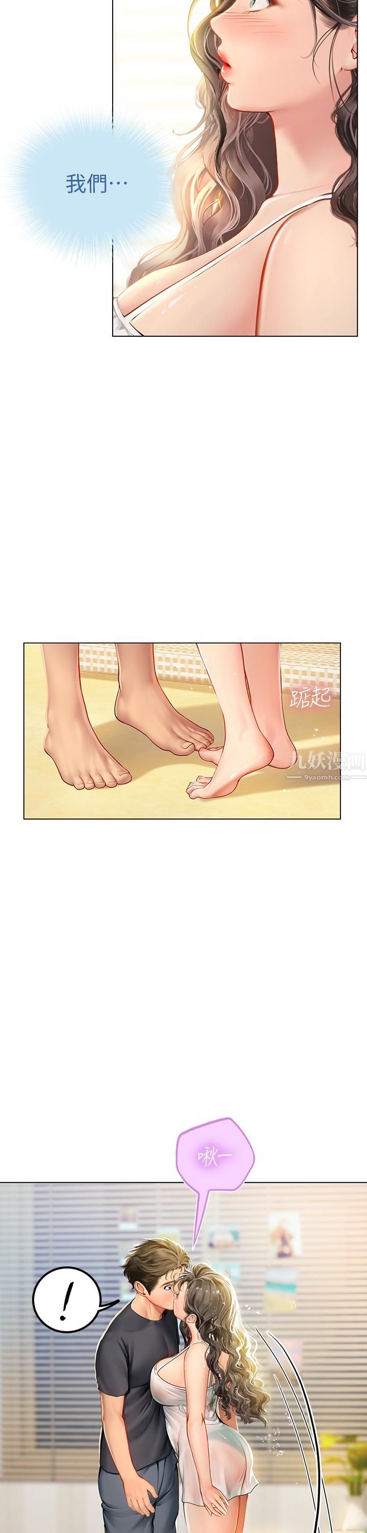 海女实习生第10话-我可以摸摸看吗?