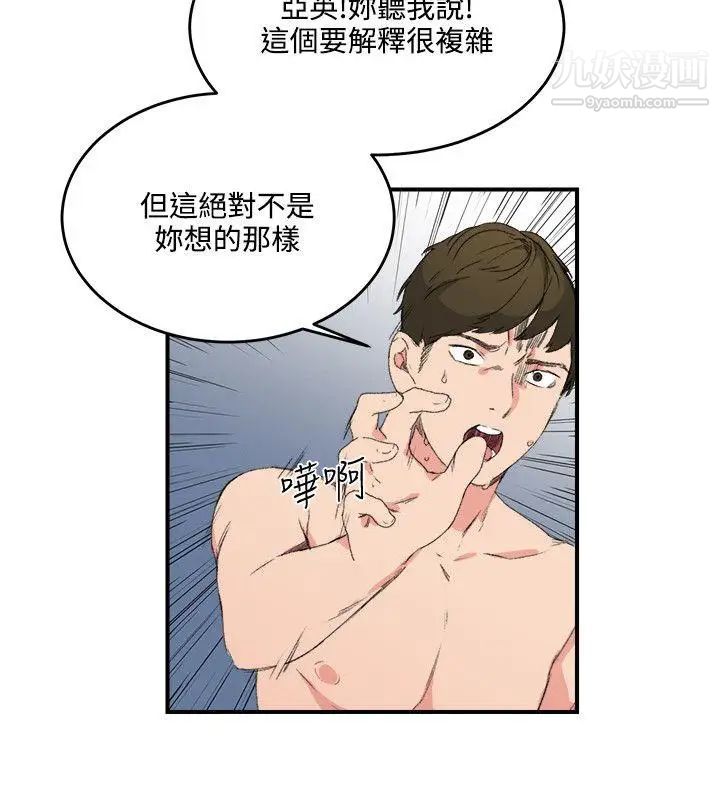 双面圣女第12话