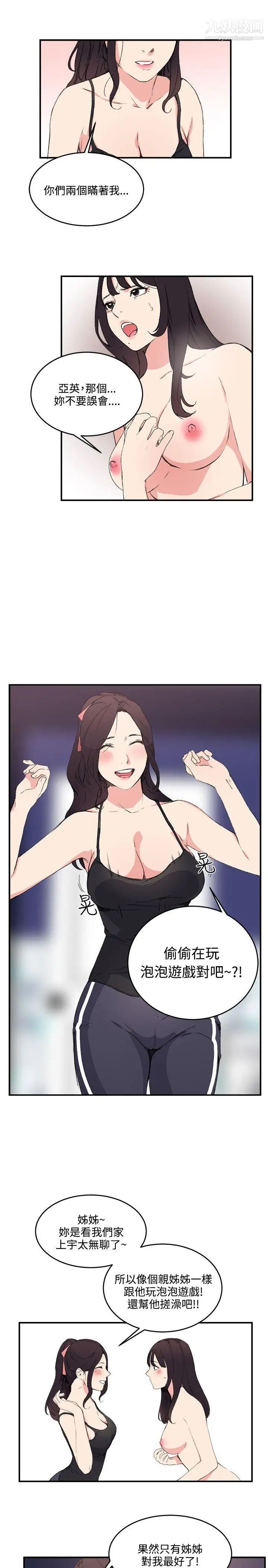 雙面聖女第12話