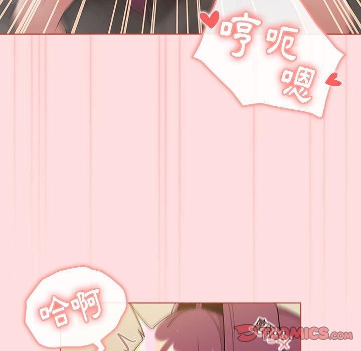 分组换换爱第71话