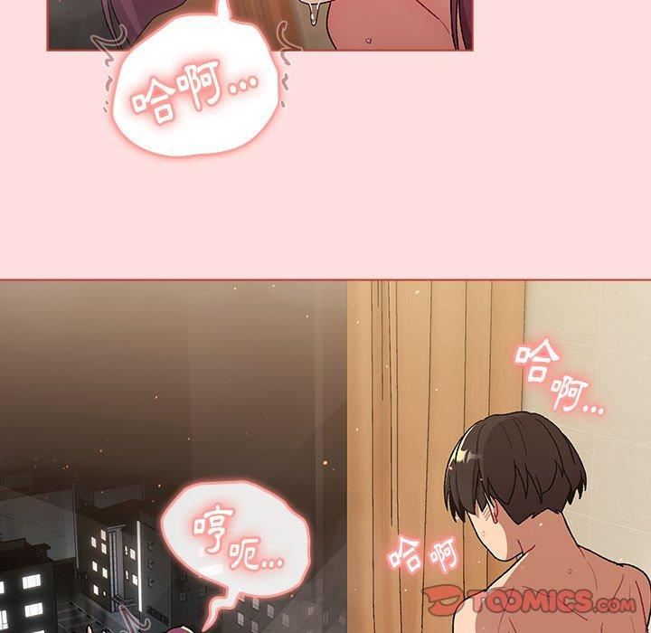 分组换换爱第71话