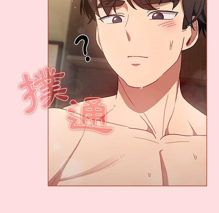 分组换换爱第71话